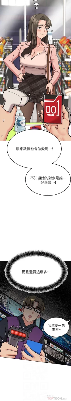 Page 217 of 要對媽媽保密唷!15 CHI manhwaroshixp.wordpress.com