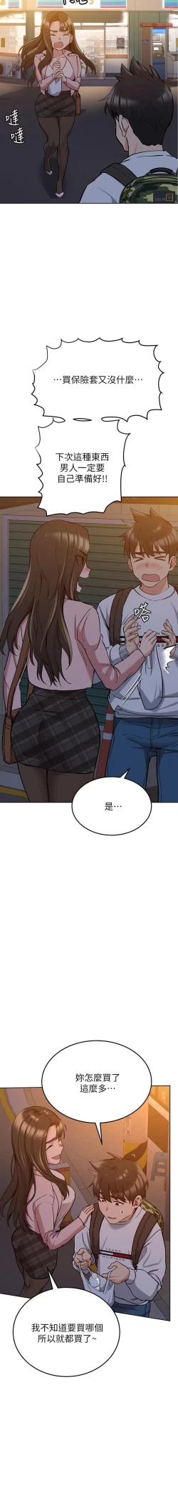 Page 220 of 要對媽媽保密唷!15 CHI manhwaroshixp.wordpress.com