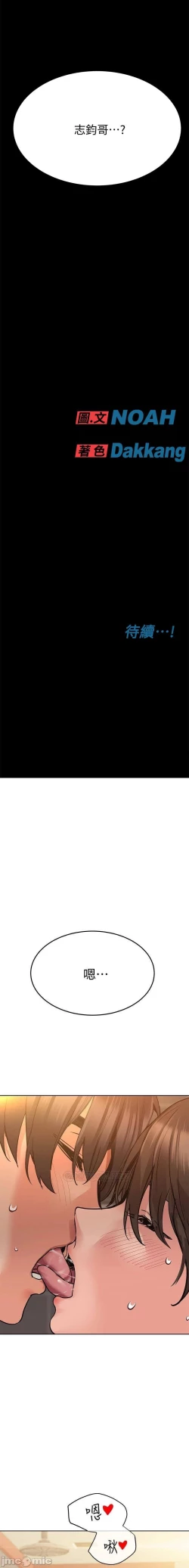 Page 236 of 要對媽媽保密唷!15 CHI manhwaroshixp.wordpress.com