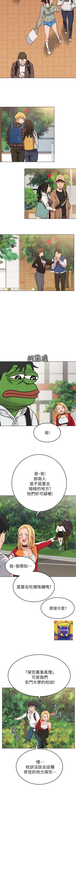 Page 23 of 要對媽媽保密唷!15 CHI manhwaroshixp.wordpress.com