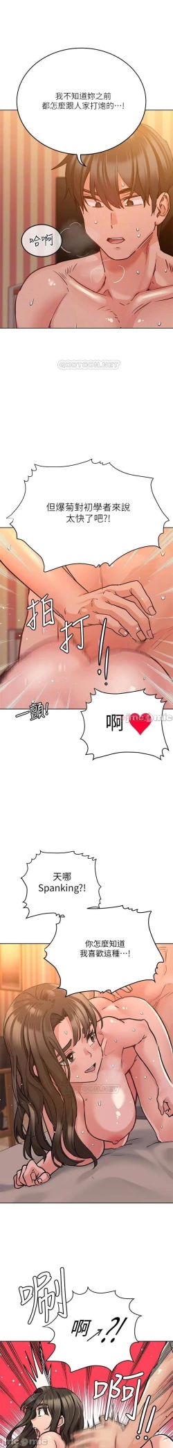 Page 265 of 要對媽媽保密唷!15 CHI manhwaroshixp.wordpress.com