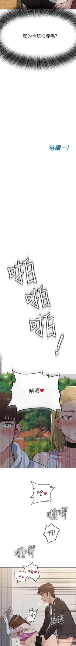 Page 26 of 要對媽媽保密唷!15 CHI manhwaroshixp.wordpress.com