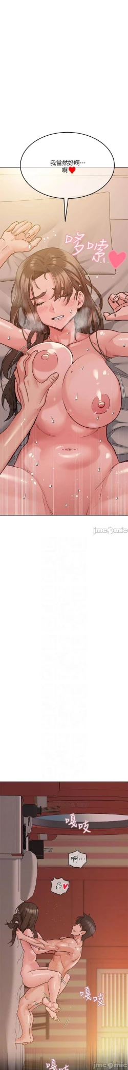 Page 296 of 要對媽媽保密唷!15 CHI manhwaroshixp.wordpress.com