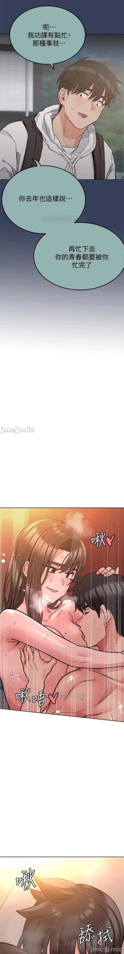 Page 303 of 要對媽媽保密唷!15 CHI manhwaroshixp.wordpress.com