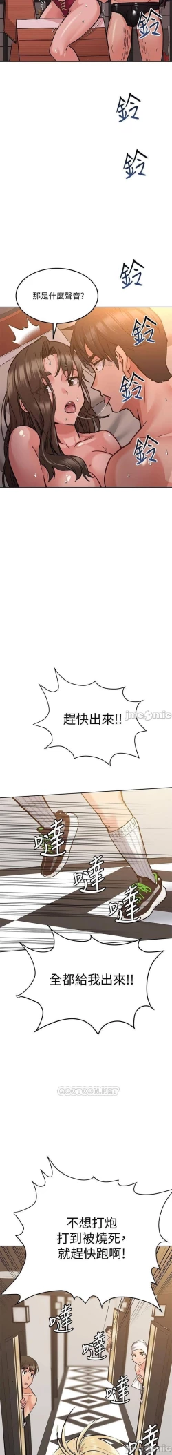 Page 309 of 要對媽媽保密唷!15 CHI manhwaroshixp.wordpress.com