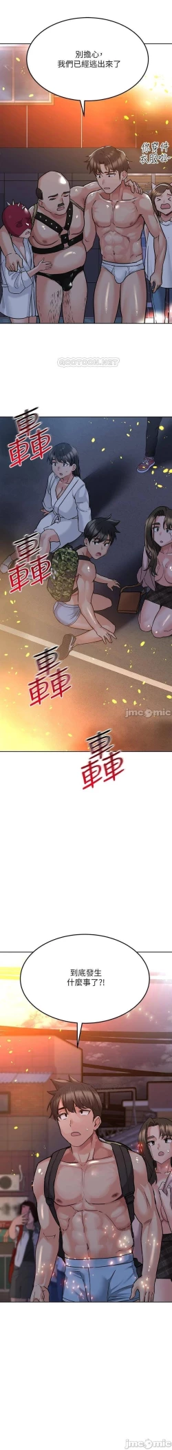 Page 312 of 要對媽媽保密唷!15 CHI manhwaroshixp.wordpress.com