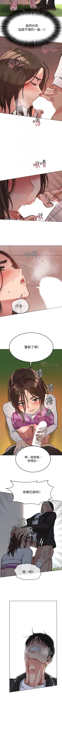 Page 31 of 要對媽媽保密唷!15 CHI manhwaroshixp.wordpress.com