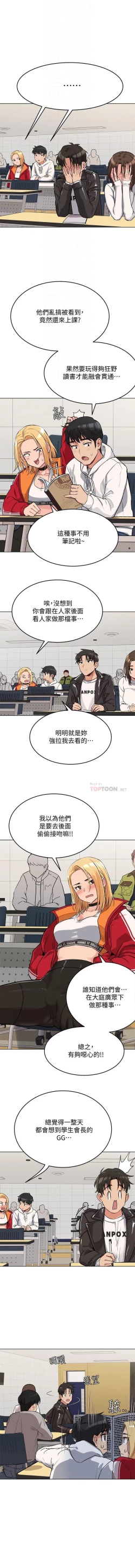 Page 34 of 要對媽媽保密唷!15 CHI manhwaroshixp.wordpress.com