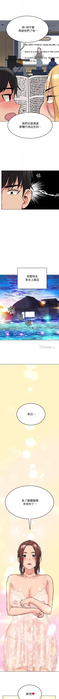 Page 35 of 要對媽媽保密唷!15 CHI manhwaroshixp.wordpress.com