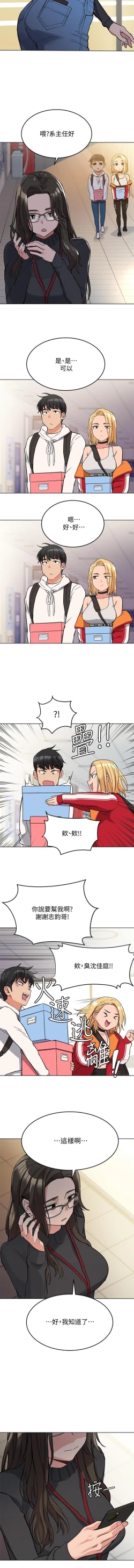 Page 40 of 要對媽媽保密唷!15 CHI manhwaroshixp.wordpress.com