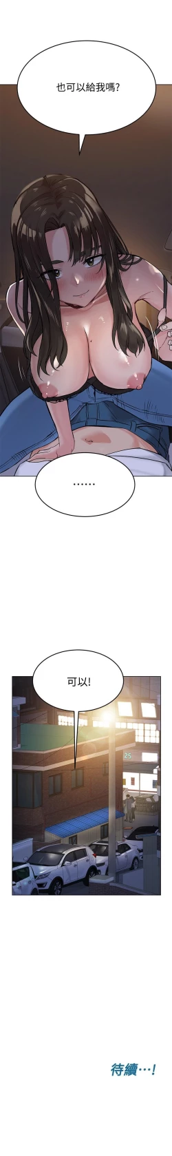 Page 61 of 要對媽媽保密唷!15 CHI manhwaroshixp.wordpress.com