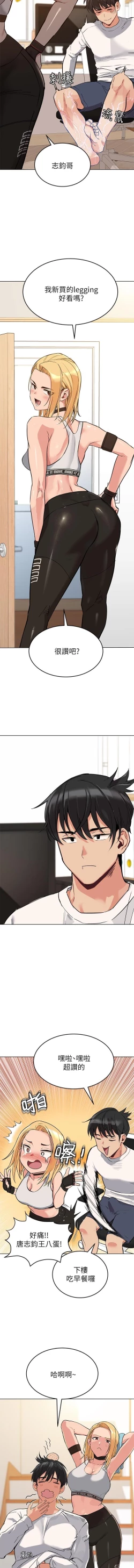 Page 8 of 要對媽媽保密唷!15 CHI manhwaroshixp.wordpress.com