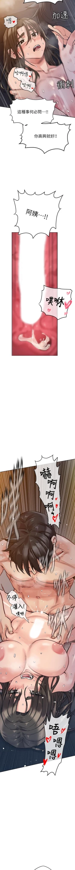 Page 94 of 要對媽媽保密唷!15 CHI manhwaroshixp.wordpress.com