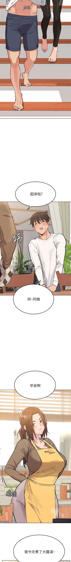 Page 9 of 要對媽媽保密唷!15 CHI manhwaroshixp.wordpress.com