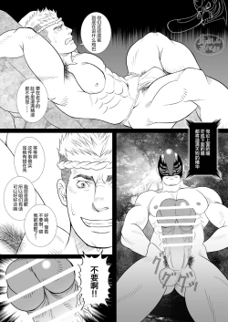 Page 10 of Tengu no Nie