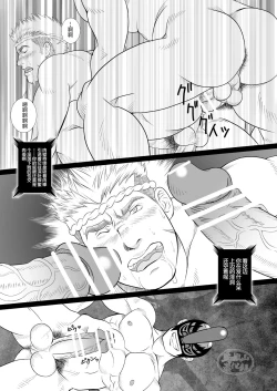 Page 23 of Tengu no Nie