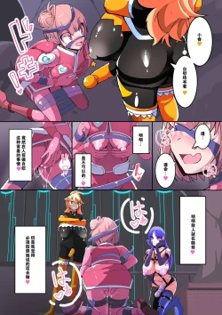 Page 19 of Maso Seiki Fifth Elements 1（chinese）