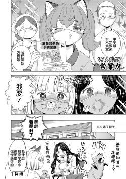 Page 29 of Makikomi Ch. 3