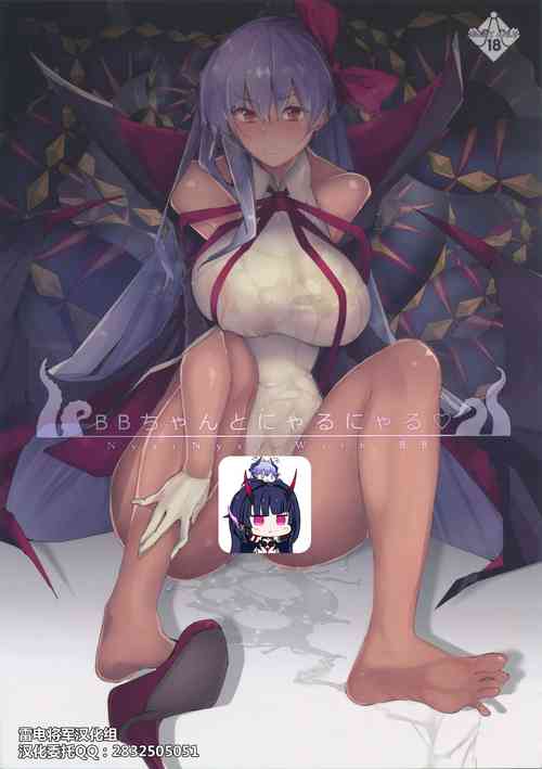 Download BBNyarNyar With BB