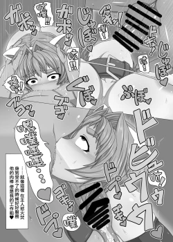 Page 6 of Uchi no Musume no Shakkin Hensai ANOTHER