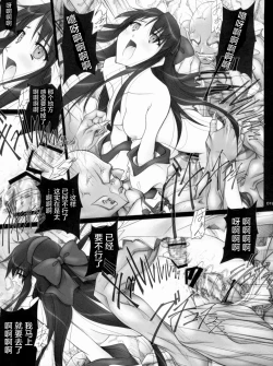 Page 19 of SOYOSOYO Tamashii Sono San