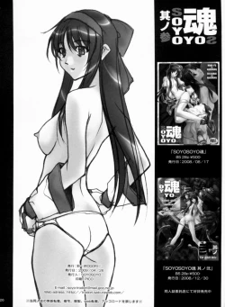 Page 26 of SOYOSOYO Tamashii Sono San