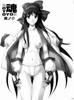 Page 3 of SOYOSOYO Tamashii Sono San