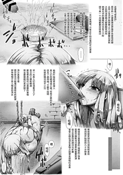 Page 20 of Horn no Majo Tsukamaeta