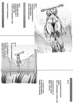 Page 31 of Horn no Majo Tsukamaeta