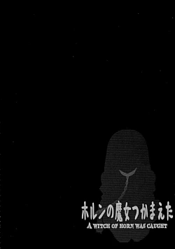 Page 33 of Horn no Majo Tsukamaeta