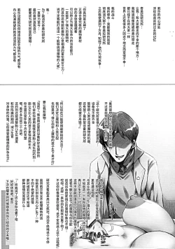 Page 34 of Horn no Majo Tsukamaeta