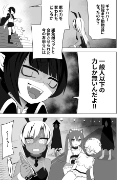 Page 15 of Shounen Hero Sentai, TS Aigan Petto-ka no Wana!