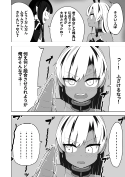 Page 16 of Shounen Hero Sentai, TS Aigan Petto-ka no Wana!