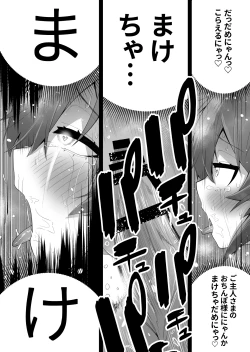 Page 32 of Shounen Hero Sentai, TS Aigan Petto-ka no Wana!
