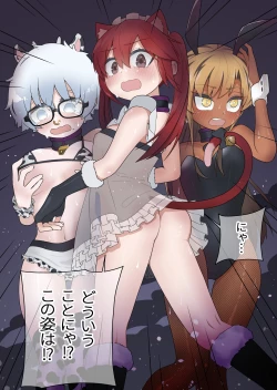 Page 6 of Shounen Hero Sentai, TS Aigan Petto-ka no Wana!