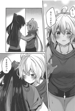 Page 12 of Osawari Kinshi