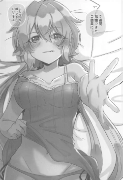 Page 19 of Osawari Kinshi