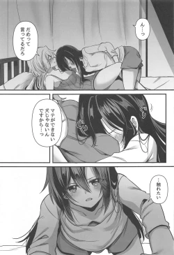 Page 22 of Osawari Kinshi