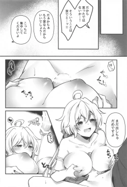 Page 27 of Osawari Kinshi