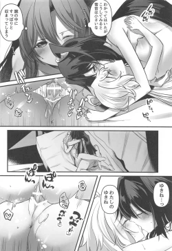 Page 45 of Osawari Kinshi