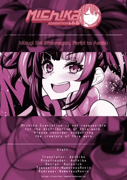 Page 1 of Mizugi Sei Shounagon, Paripi to Asobu