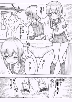 Page 11 of Kanmusu no Mizu Ichi