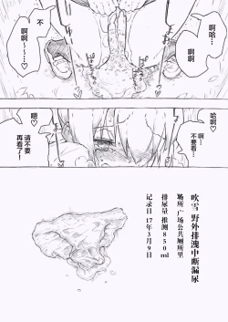 Page 14 of Kanmusu no Mizu Ichi