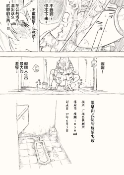 Page 19 of Kanmusu no Mizu Ichi