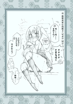 Page 25 of Kanmusu no Mizu Ichi