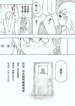 Page 37 of Kanmusu no Mizu Ichi