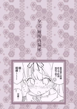 Page 4 of Kanmusu no Mizu Ichi