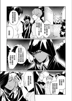 Page 12 of Kyūketsuki no wa-sama no ai | 吸血鬼诺瓦大人的爱