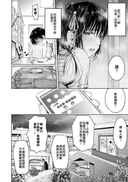 Page 3 of Kanojo ni Kokuhaku Suru Mae ni Tomodachi ni Nakadashi Sareta... 4