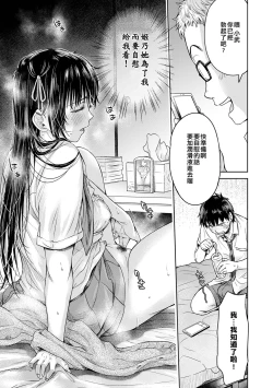 Page 6 of Kanojo ni Kokuhaku Suru Mae ni Tomodachi ni Nakadashi Sareta... 4